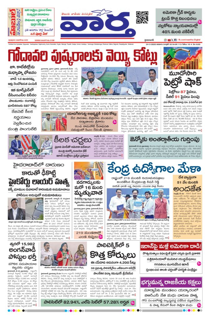 Mahaboobnagar Main - 24 May 2026