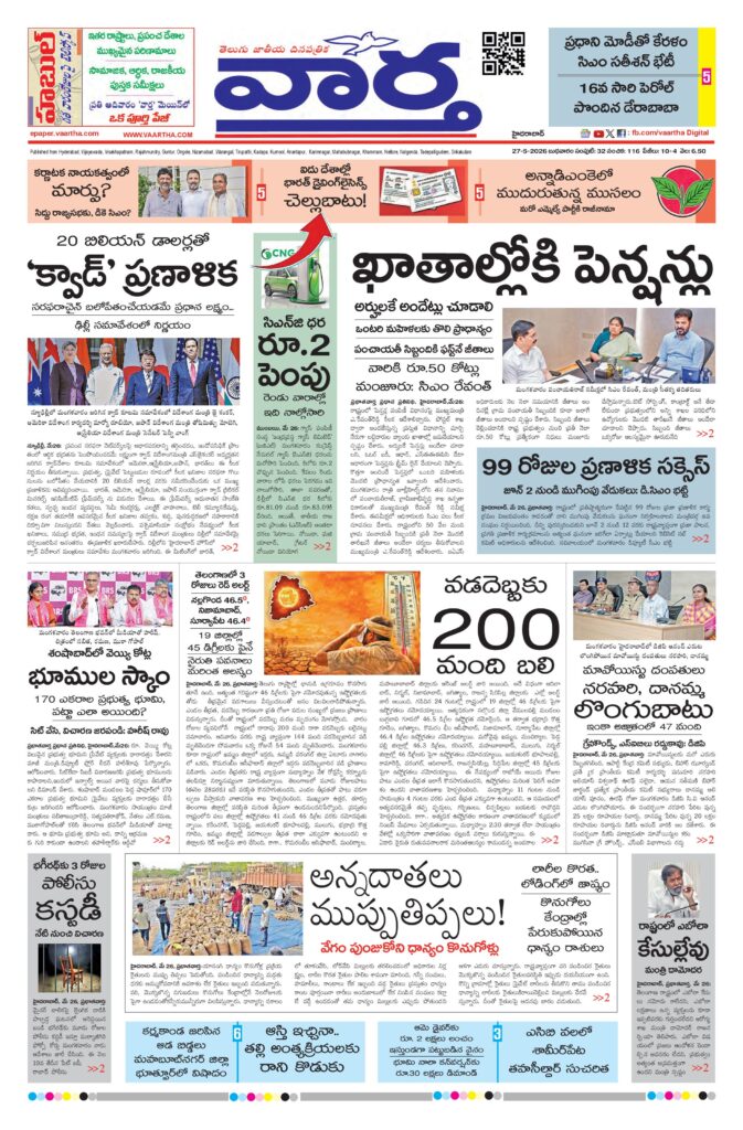 Mahaboobnagar Main - 27 May 2026