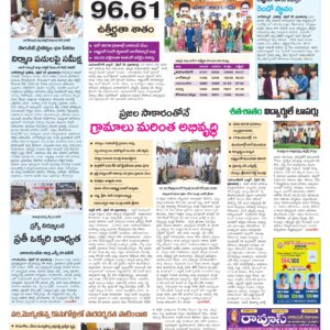 Mahaboobnagar Tab - 30 Apr 2026