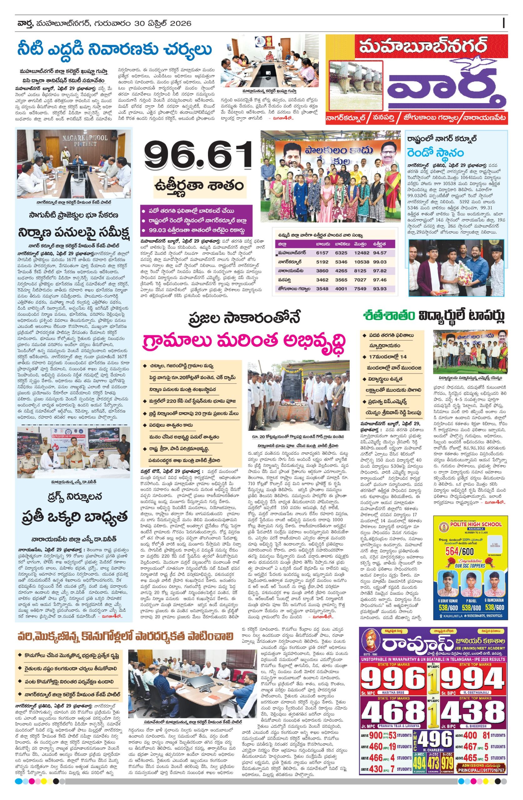 Mahaboobnagar Tab - 30 Apr 2026