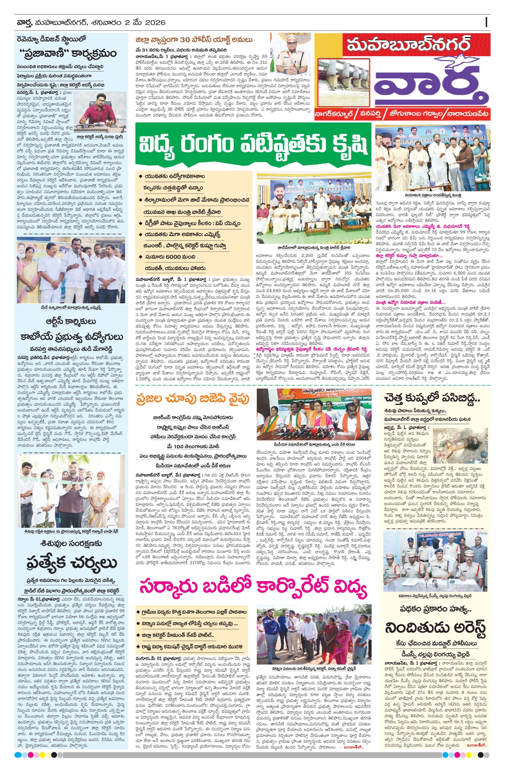 Mahaboobnagar Tab - 02 May 2026