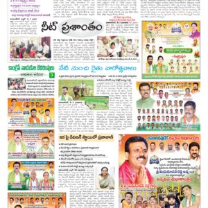 Mahaboobnagar Tab - 04 May 2026