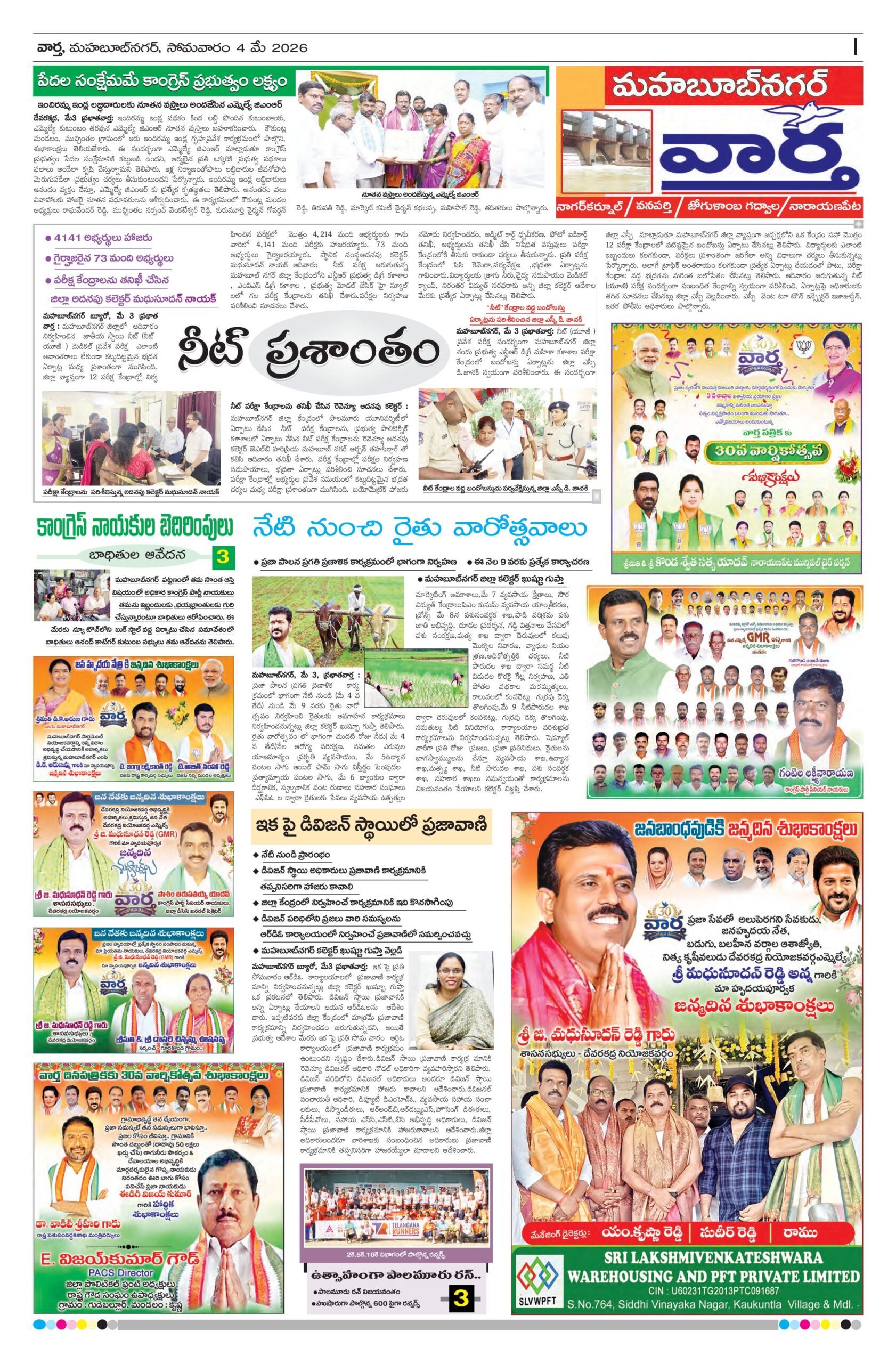 Mahaboobnagar Tab - 04 May 2026