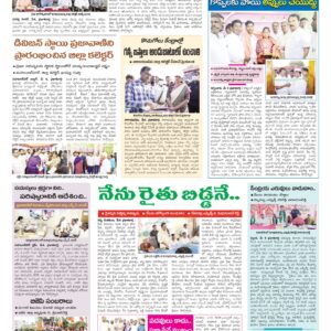 Mahaboobnagar Tab - 05 May 2026