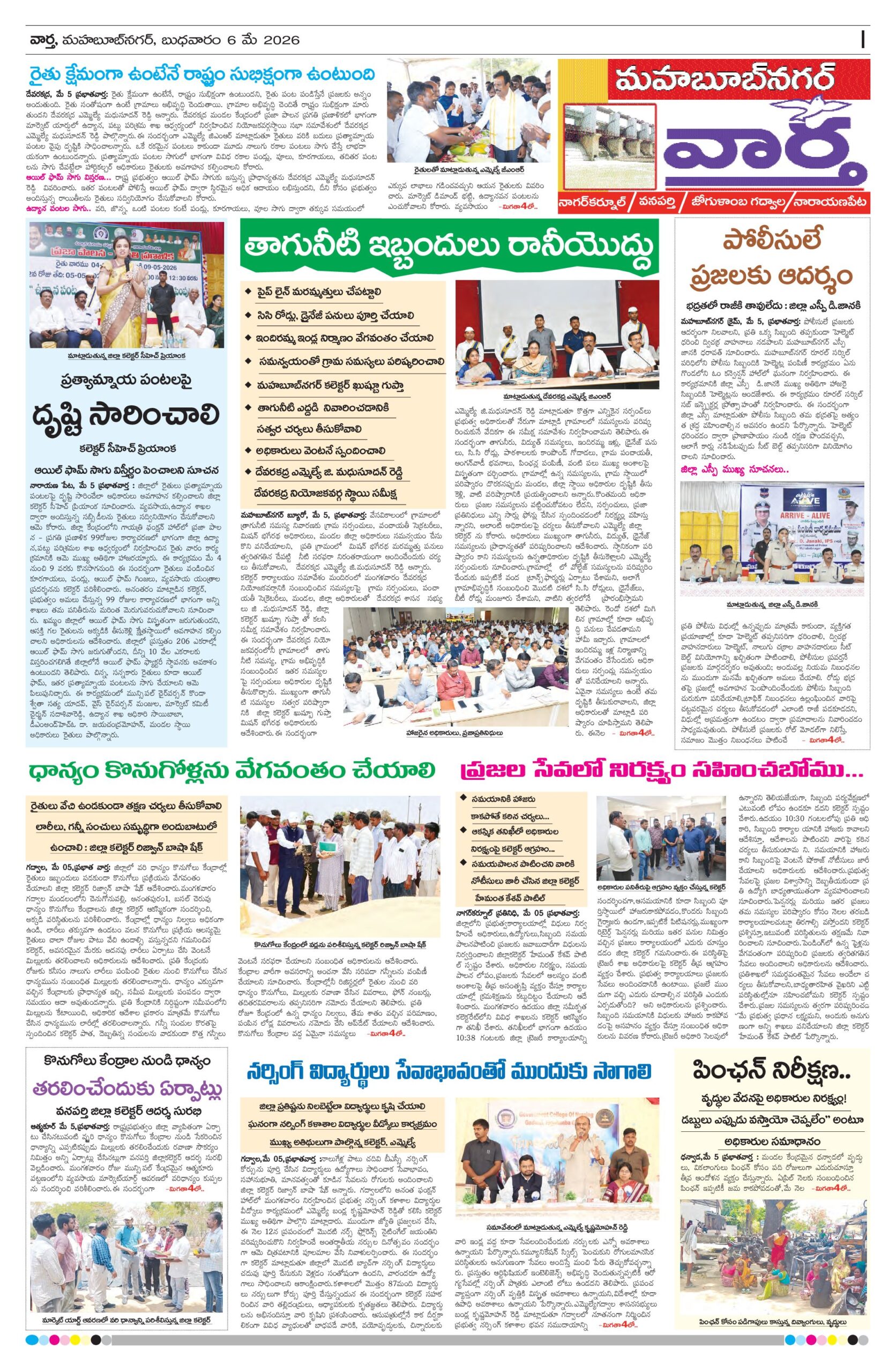 Mahaboobnagar Tab - 06 May 2026
