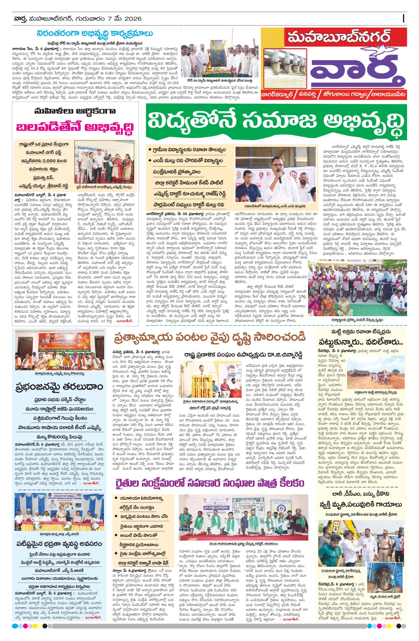 Mahaboobnagar Tab - 07 May 2026