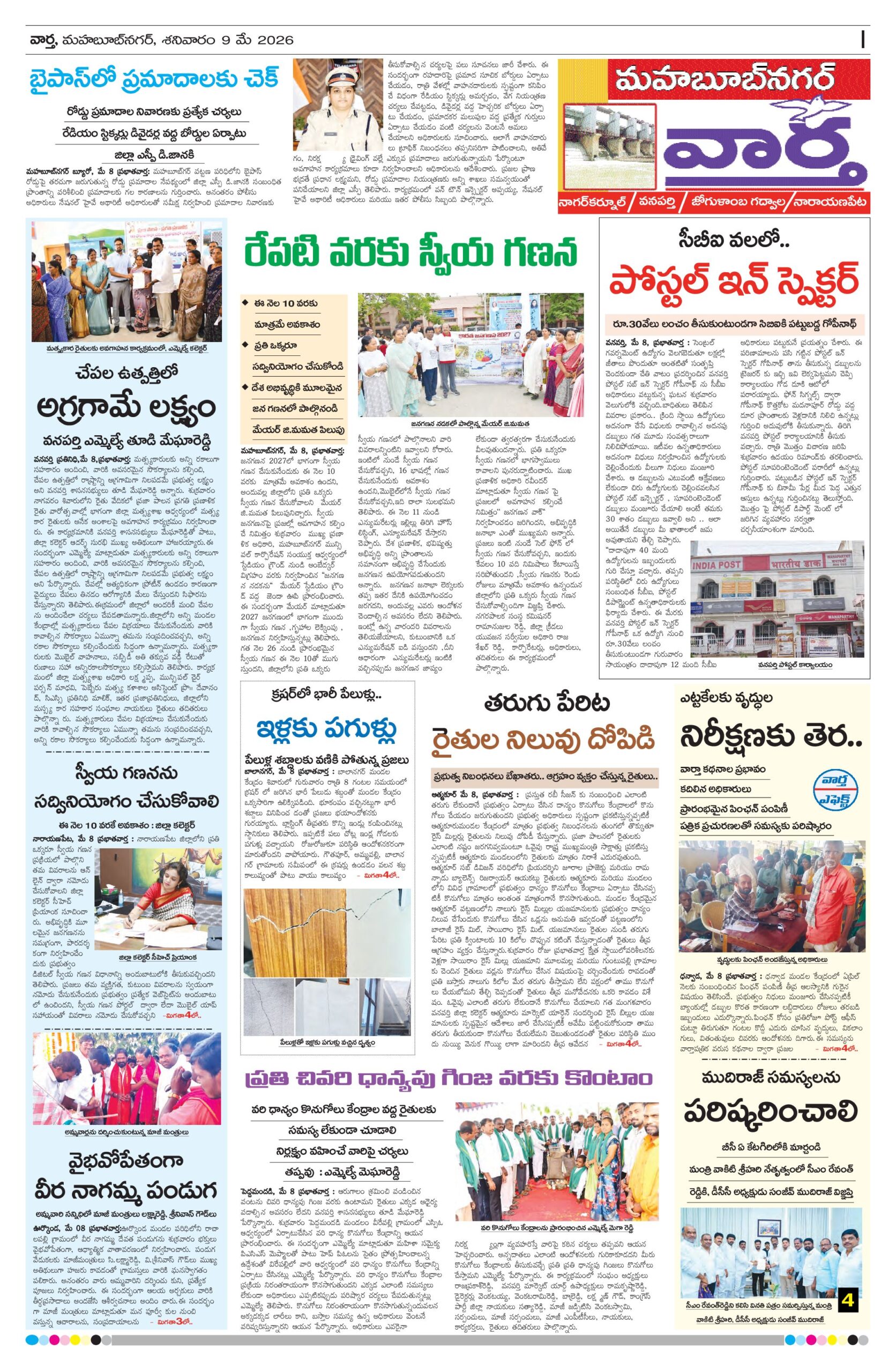 Mahaboobnagar Tab - 09 May 2026