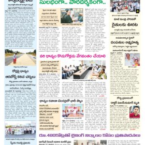 Mahaboobnagar Tab - 10 May 2026