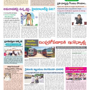 Mahaboobnagar Tab - 11 May 2026
