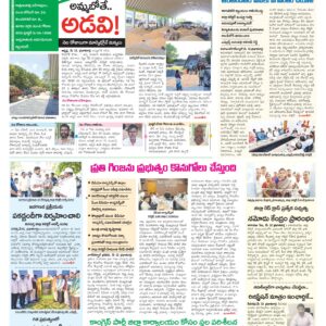 Mahaboobnagar Tab - 13 May 2026