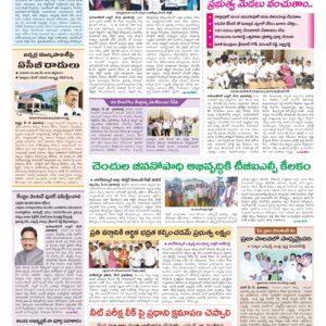 Mahaboobnagar Tab - 16 May 2026