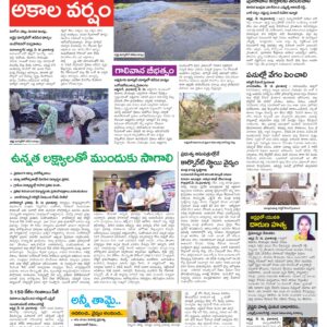 Mahaboobnagar Tab - 17 May 2026