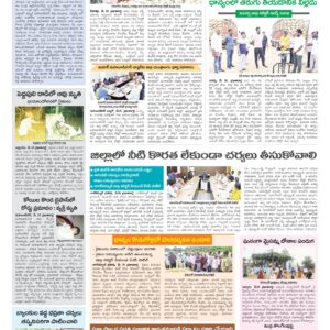 Mahaboobnagar Tab - 20 May 2026