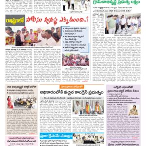 Mahaboobnagar Tab - 21 May 2026