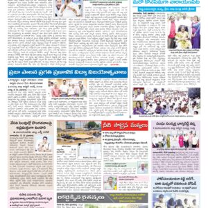 Mahaboobnagar Tab - 23 May 2026