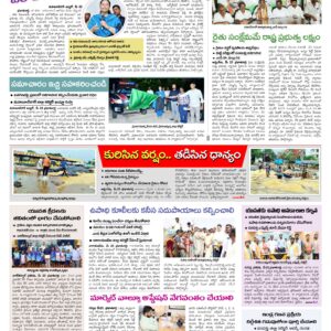 Mahaboobnagar Tab - 24 May 2026