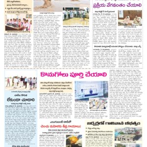 Mahaboobnagar Tab - 25 May 2026