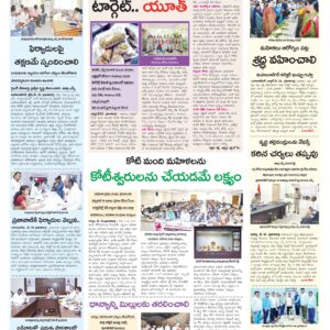 Mahaboobnagar Tab - 26 May 2026