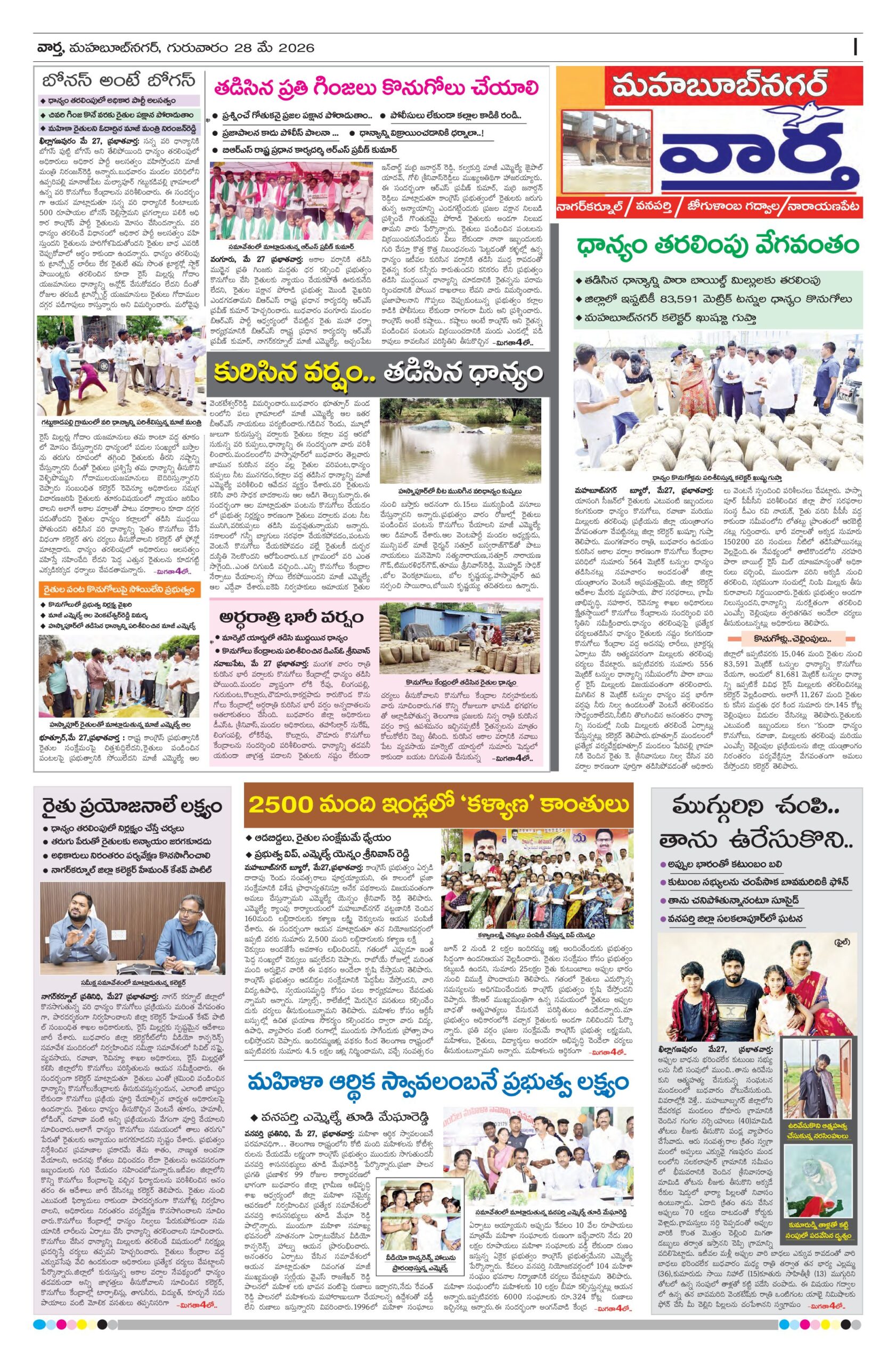 Mahaboobnagar Tab - 28 May 2026