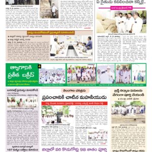 Mahaboobnagar Tab - 29 May 2026