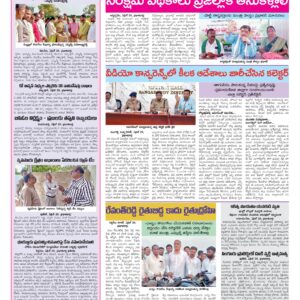 Medak Tab - 30 Apr 2026