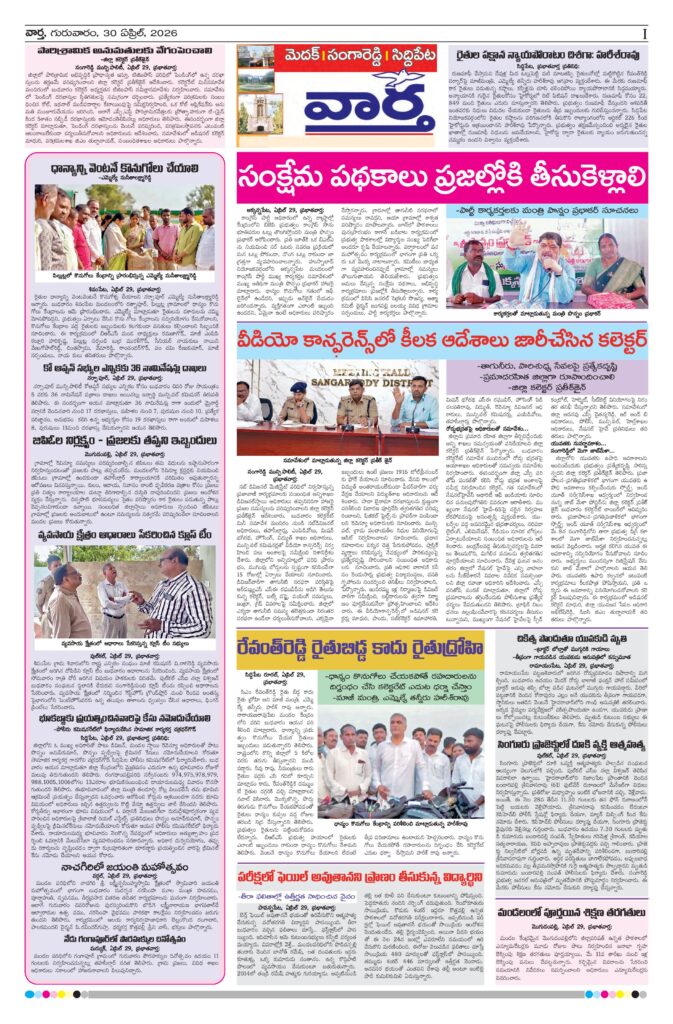 Medak Tab - 30 Apr 2026