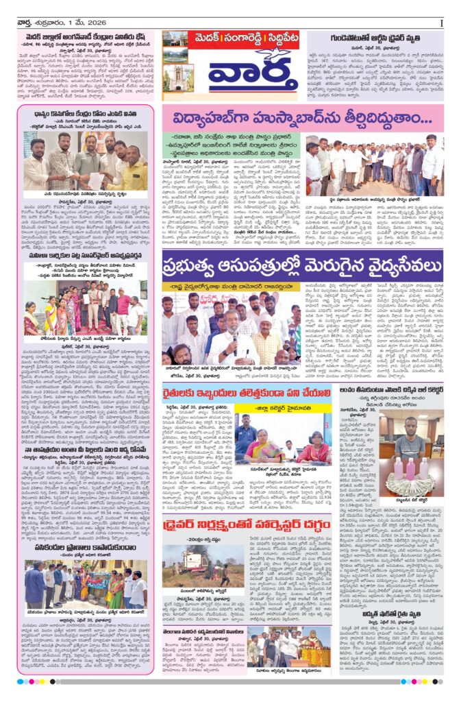 Medak Tab - 01 May 2026