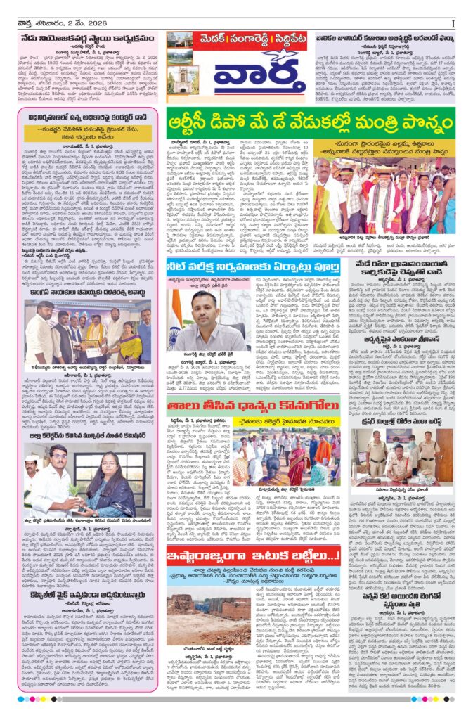 Medak Tab - 02 May 2026