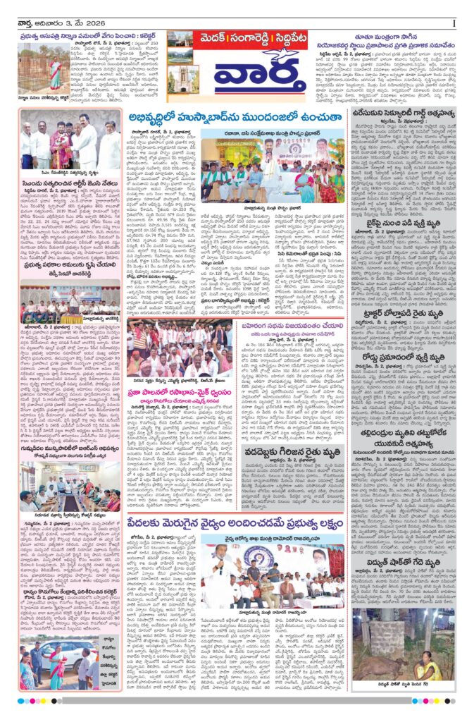 Medak Tab - 03 May 2026