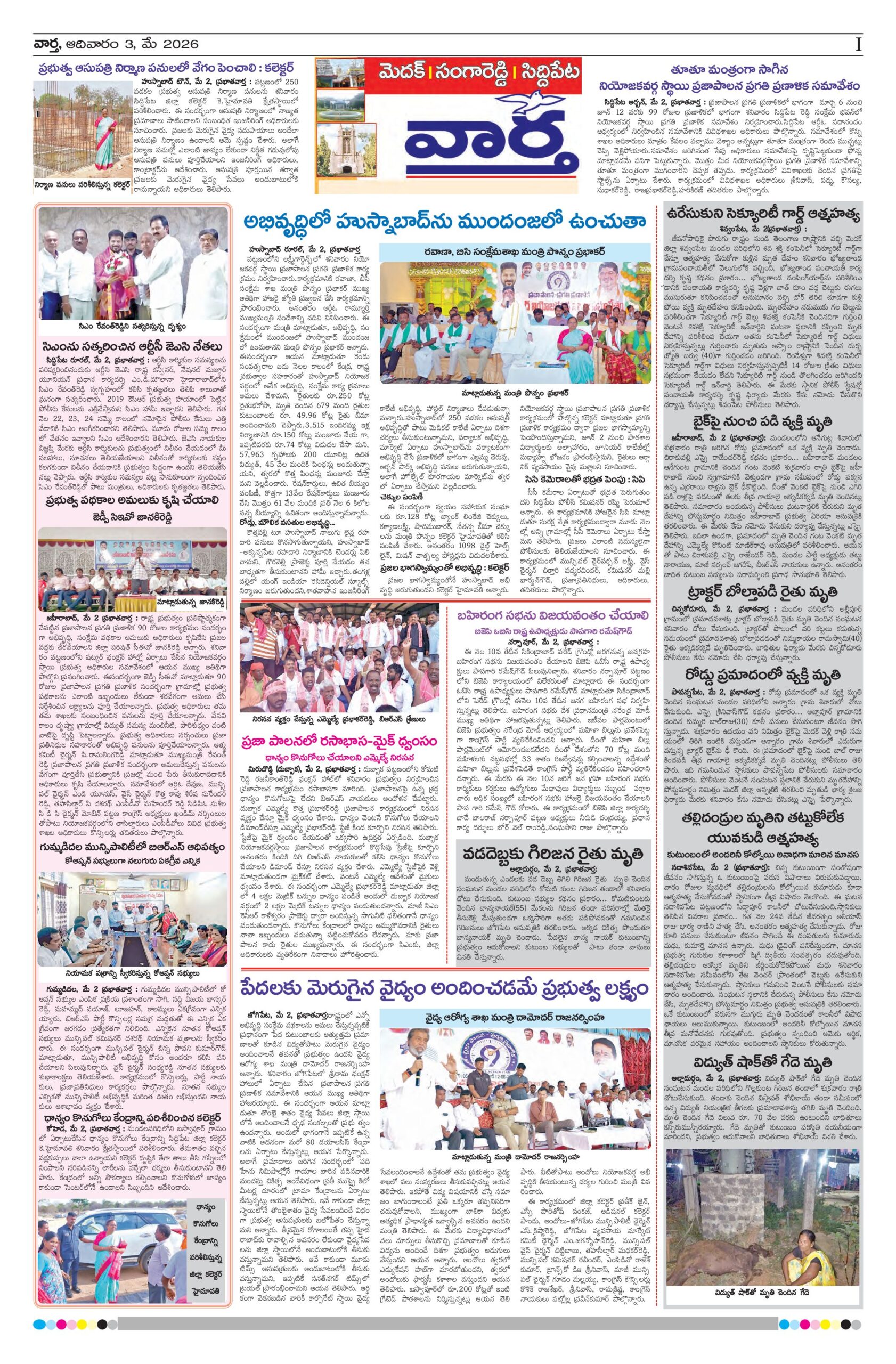 Medak Tab - 03 May 2026