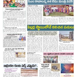 Medak Tab - 04 May 2026