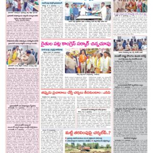 Medak Tab - 05 May 2026
