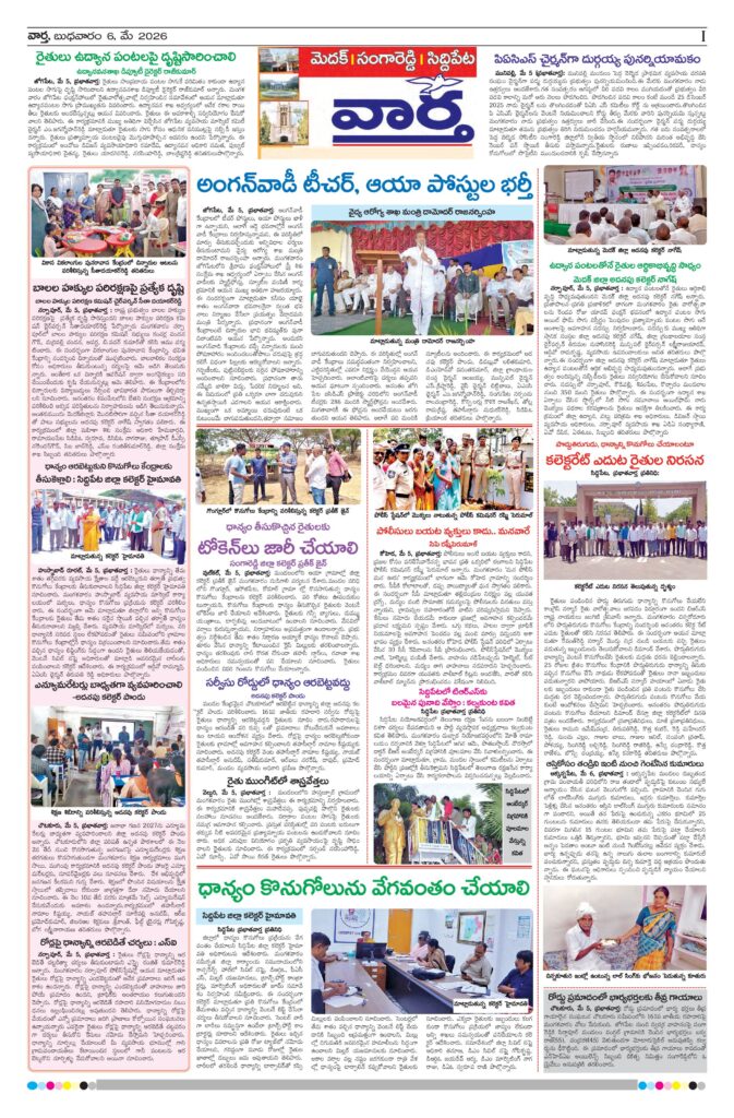 Medak Tab - 06 May 2026