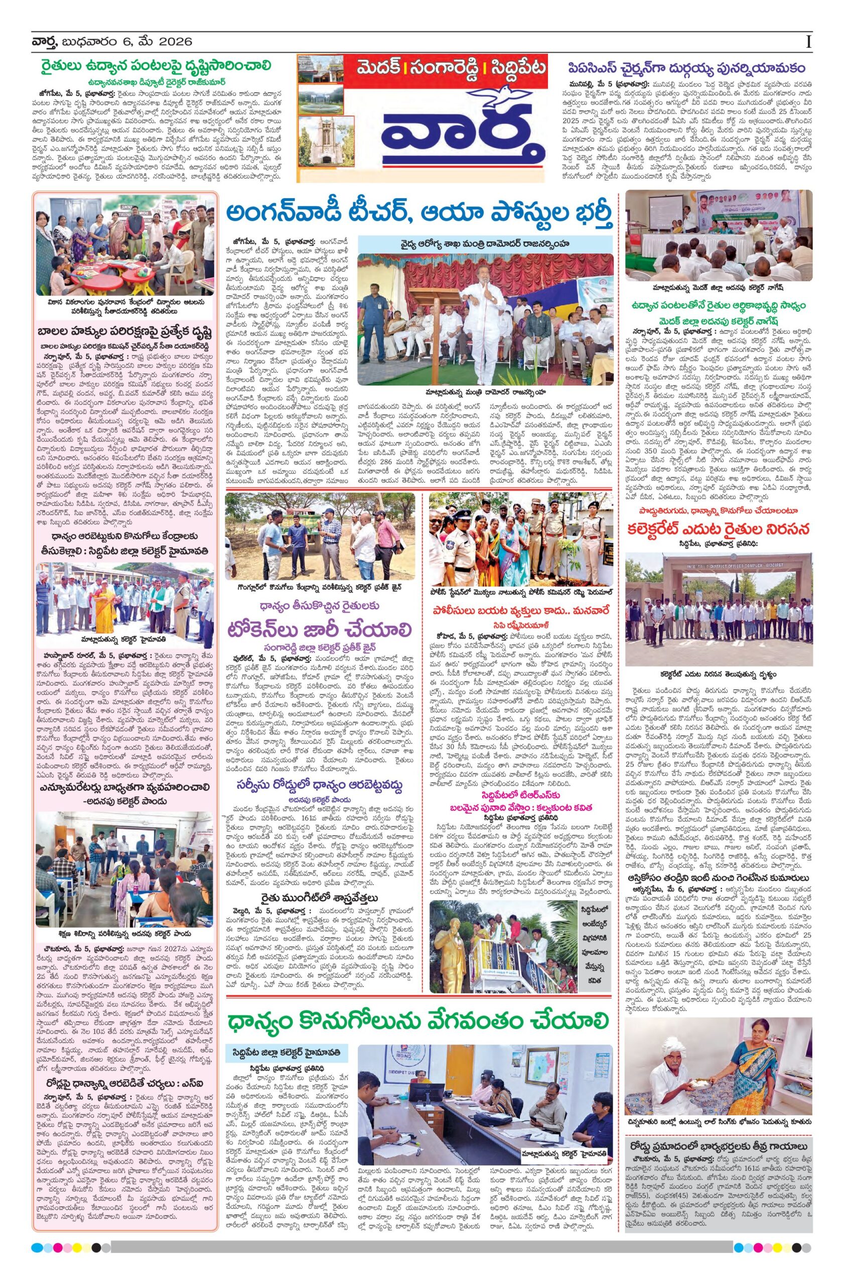 Medak Tab - 06 May 2026