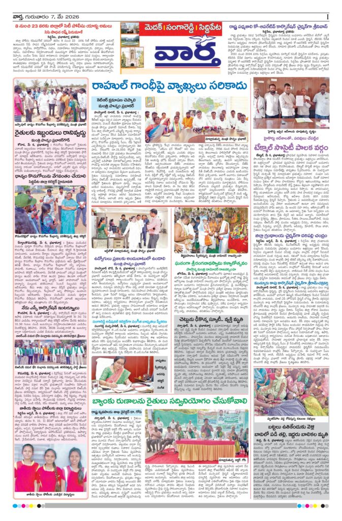 Medak Tab - 07 May 2026