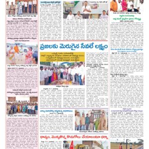 Medak Tab - 08 May 2026