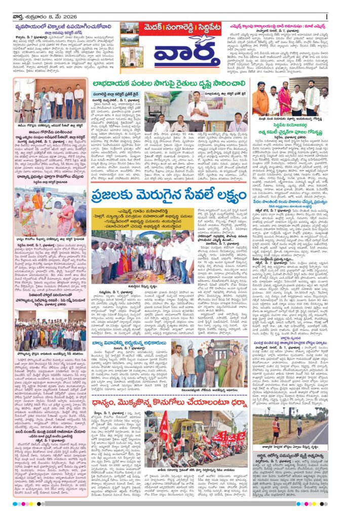 Medak Tab - 08 May 2026
