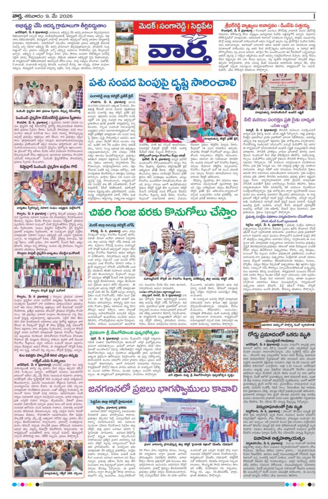 Medak Tab - 09 May 2026