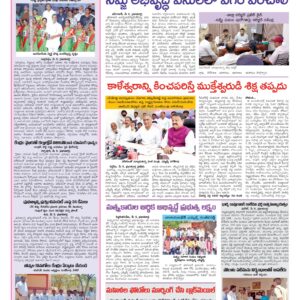 Medak Tab - 10 May 2026