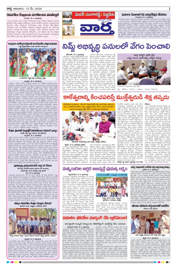 Medak Tab - 10 May 2026