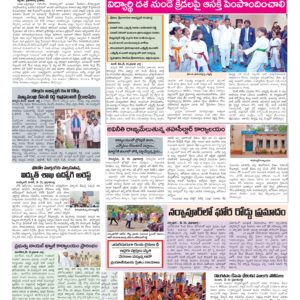 Medak Tab - 11 May 2026