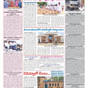 Medak Tab - 13 May 2026