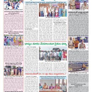 Medak Tab - 14 May 2026
