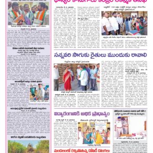 Medak Tab - 17 May 2026