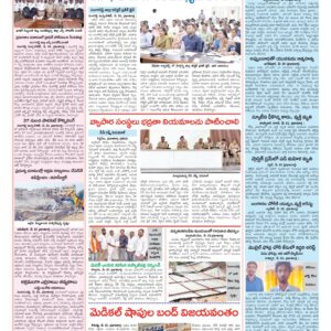 Medak Tab - 21 May 2026
