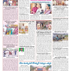 Medak Tab - 23 May 2026