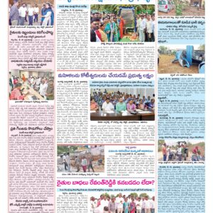 Medak Tab - 26 May 2026