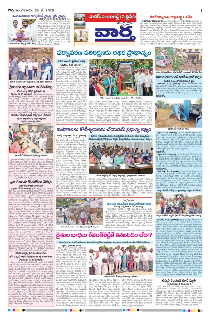 Medak Tab - 26 May 2026