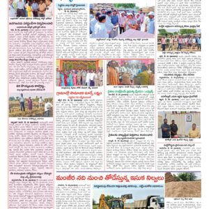 Medak Tab - 27 May 2026