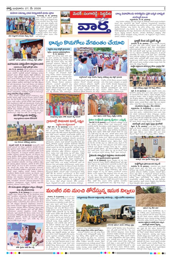 Medak Tab - 27 May 2026